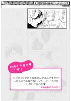 キヅナツキ「リンクス」	のペーパー。