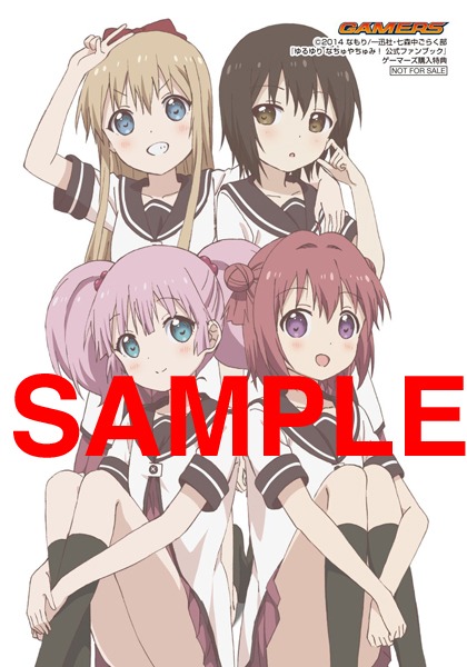 ゲーマーズ特典：ブロマイド