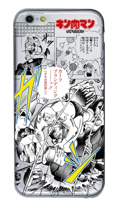 「テリーマン カーフブランディング」(c)ゆでたまご