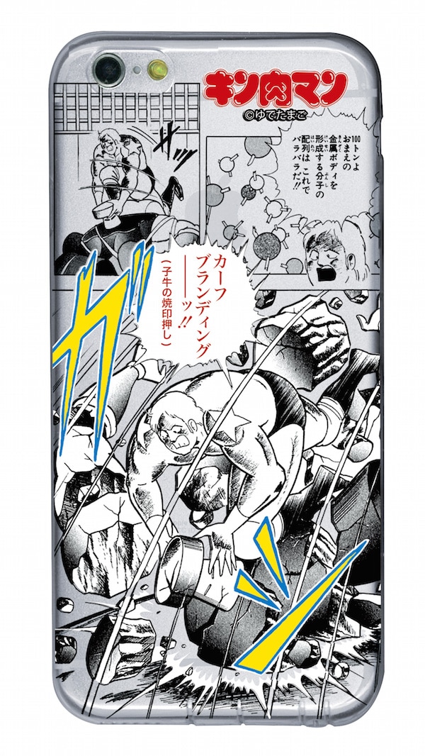 「テリーマン カーフブランディング」(c)ゆでたまご