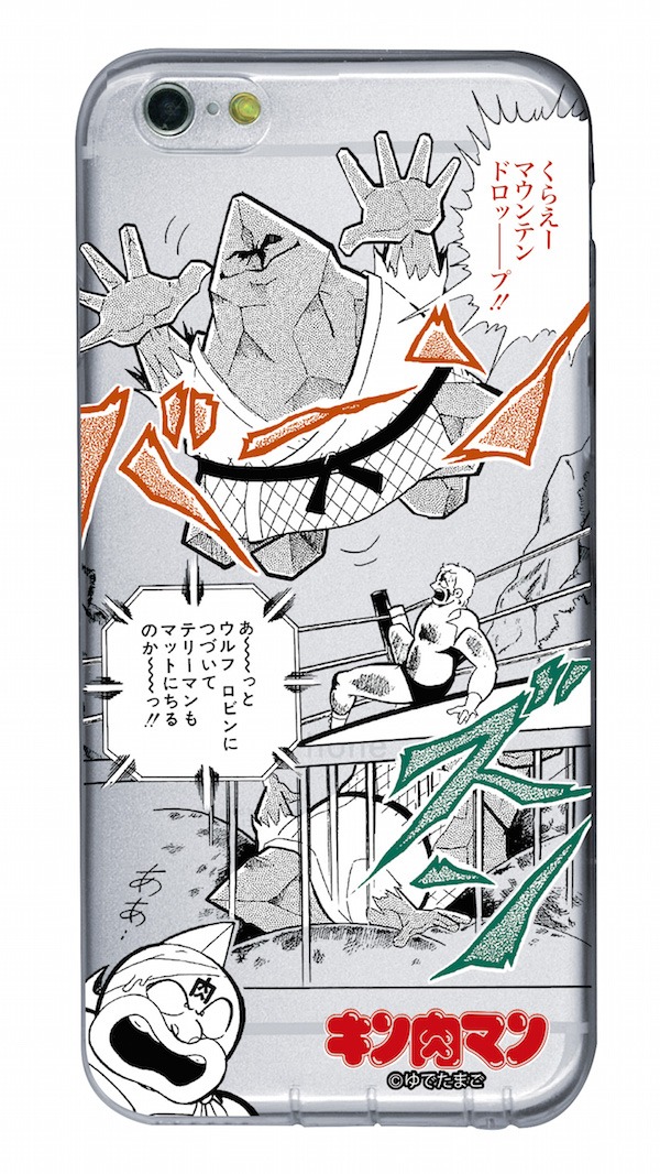 「魔雲天 マウンテンドロップ」(c)ゆでたまご