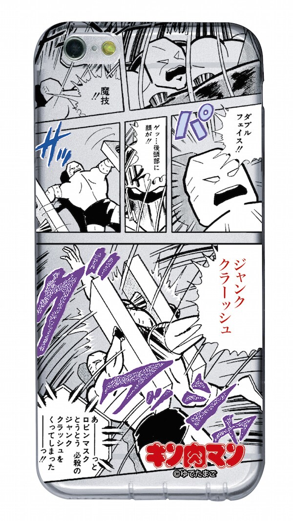 ジャンクマン ジャンククラッシュ」(c)ゆでたまご - 「キン肉マン」の