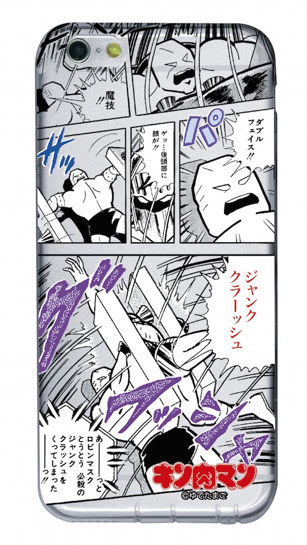 「ジャンクマン ジャンククラッシュ」(c)ゆでたまご