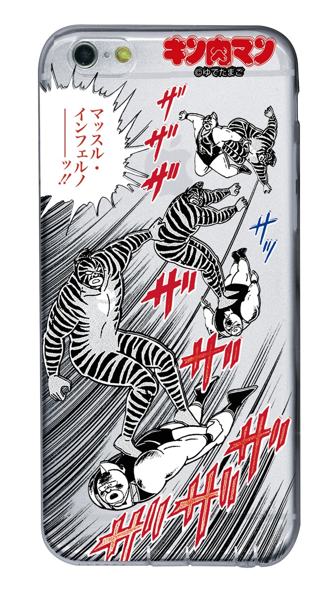 「キン肉マンゼブラ マッスル・インフェルノ」(c)ゆでたまご