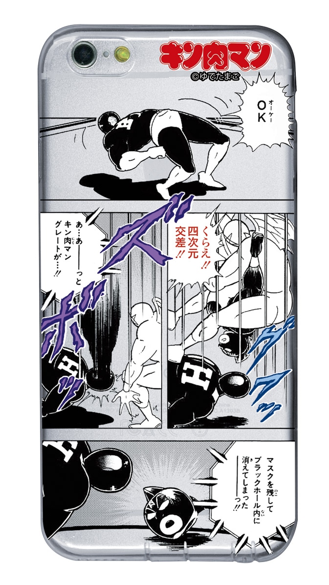 「四次元殺法コンビ 四次元交差」(c)ゆでたまご