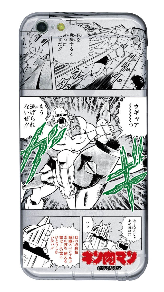 「ネプチューンマン 喧嘩スペシャル」(c)ゆでたまご