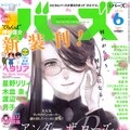 タカハシマコの新作 人を殺した少年と人を殺してみたい少女のラブストーリー コミックナタリー タカハシマコの新作 人を殺した少年と人を殺してみたい少女のラブストーリー コミックナタリー