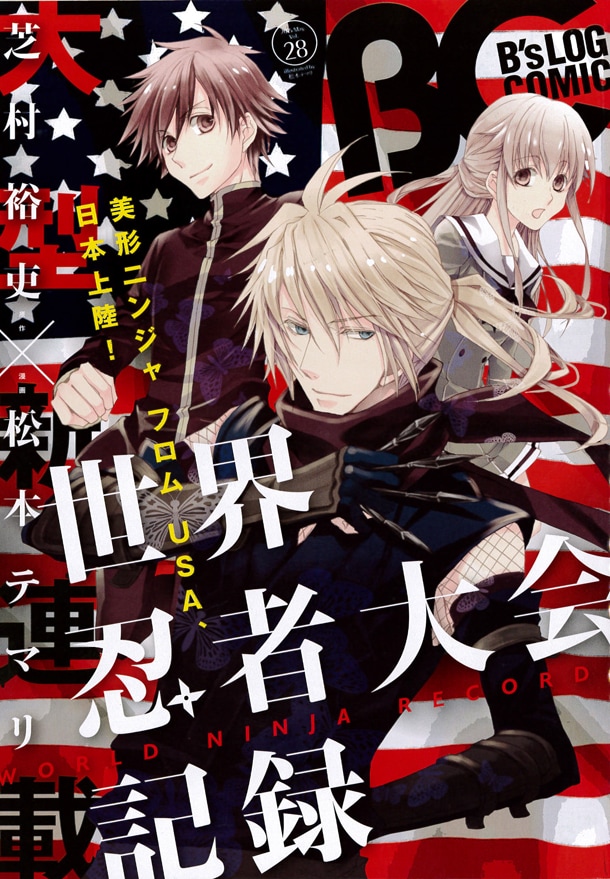 B's-LOG COMIC Vol.28
