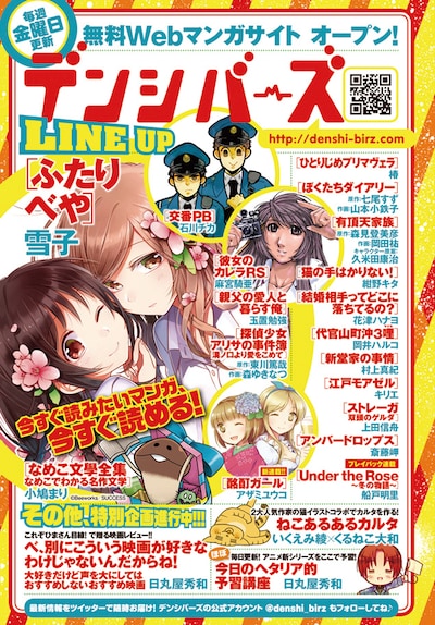 デンシバーズの紹介画像。