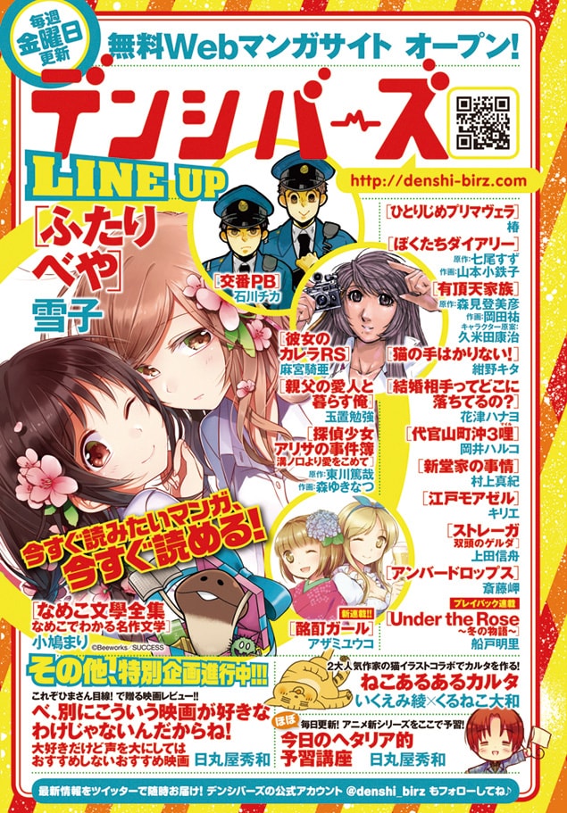 デンシバーズの紹介画像。