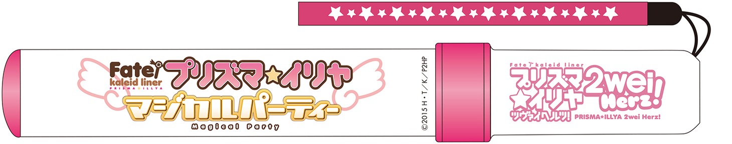 「マジカルパーティー」で販売されるイベントペンライト。※商品画像はデザイン中のもの (c)2015 ひろやまひろし・TYPE-MOON／KADOKAWA／「プリズマ☆イリヤ ツヴァイ ヘルツ！」製作委員会