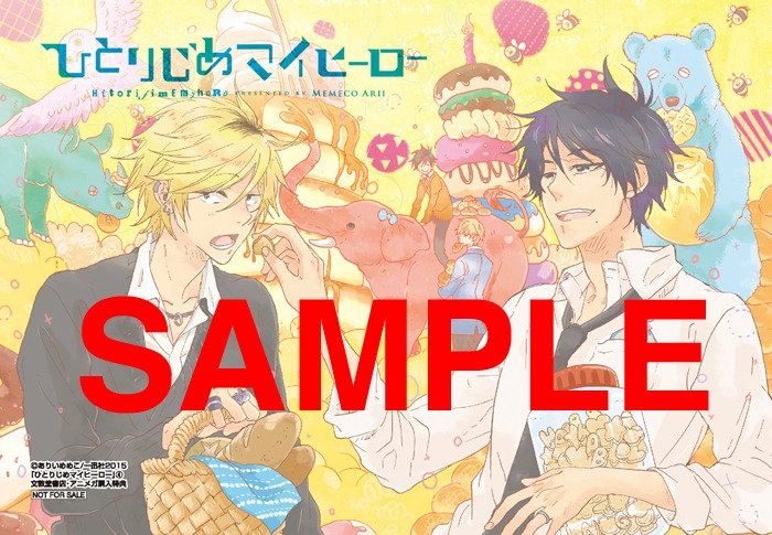 文教堂書店・アニメガの特典。