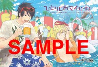 応援書店の特典。