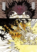 「騎士サーの姫」第1話より。