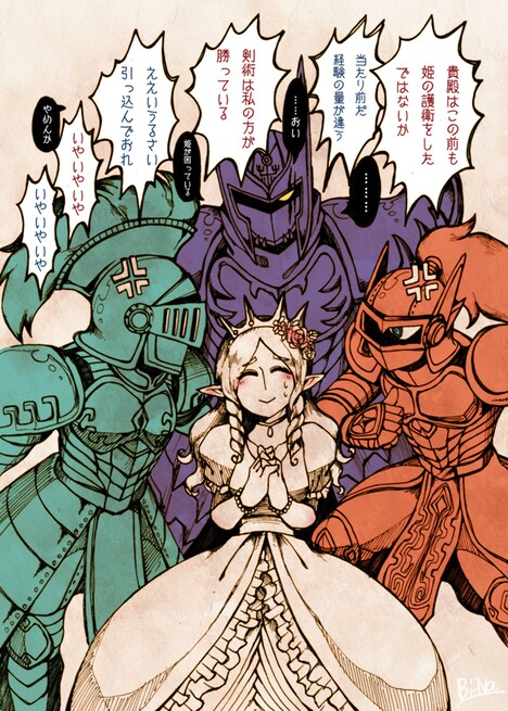 「騎士サーの姫」のもとになったイラスト。