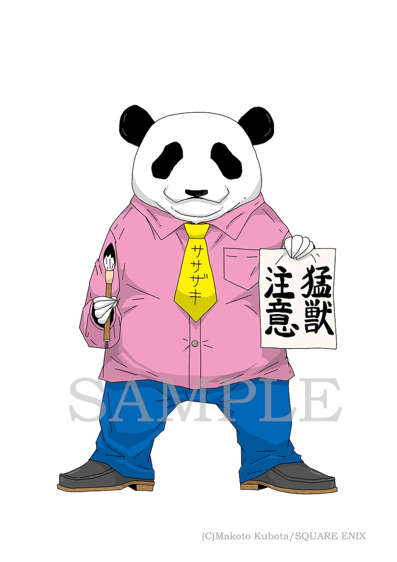 くぼたまこと「くましろくろ」カット