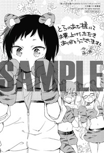 「屋上の百合霊さん SIDE A もうひとつのユリトピア」コミックとらのあなの特典。(c)liar-soft