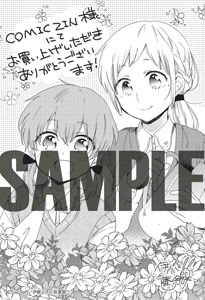 「屋上の百合霊さん SIDE A もうひとつのユリトピア」COMIC ZINの特典。(c)liar-soft