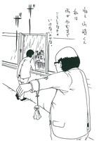 「サラリーマン山崎シゲル～THE SWORD OF GALAXY～」より。(C)HIKARU TANAKA