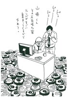 「サラリーマン山崎シゲル～THE SWORD OF GALAXY～」より。(C)HIKARU TANAKA