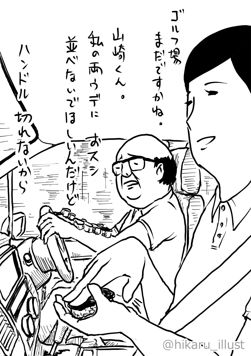 「サラリーマン山崎シゲル～THE SWORD OF GALAXY～」より。(C)HIKARU TANAKA