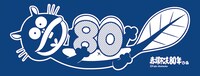 「赤塚不二夫80年ぴあ」に付属するオリジナル手ぬぐい。