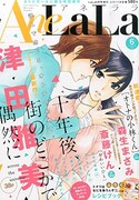 AneLaLa6月号