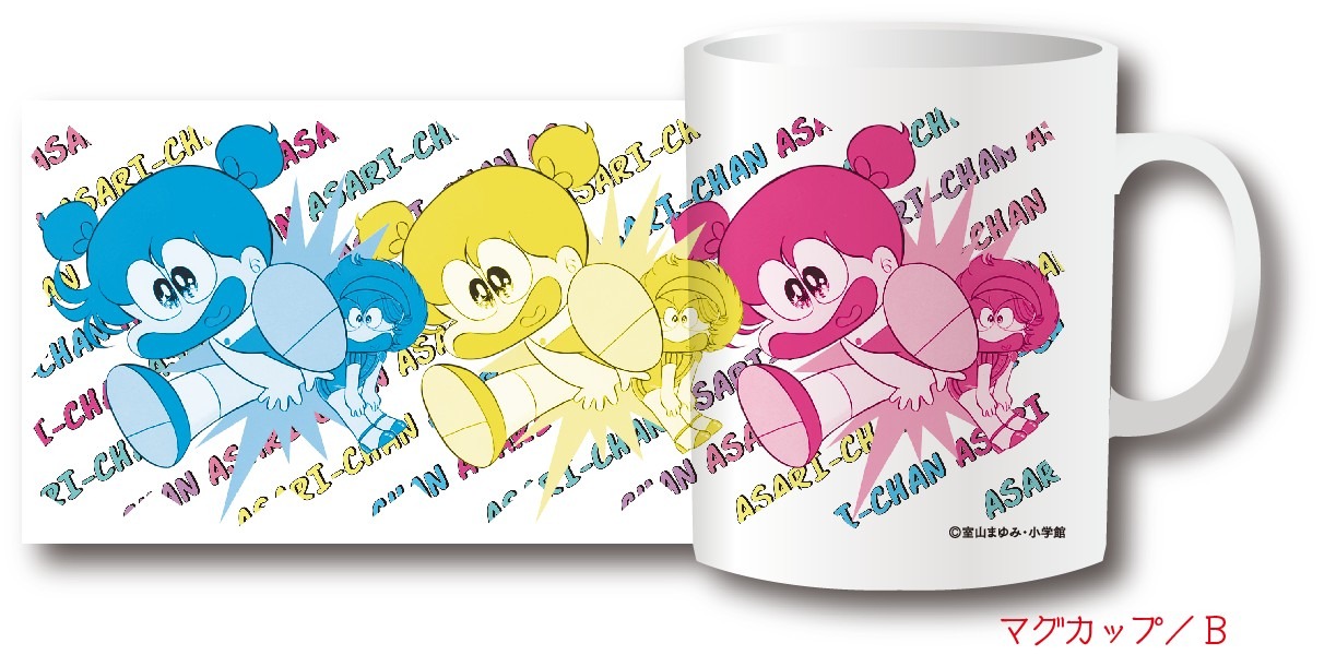 「あさりちゃん マグカップ」の1種。(c)室山まゆみ・小学館