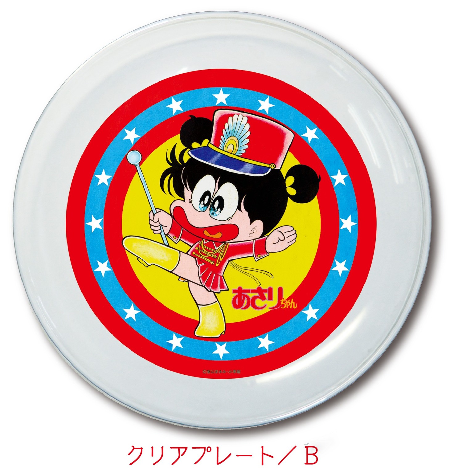 「あさりちゃん クリアプレート」の1種。(c)室山まゆみ・小学館