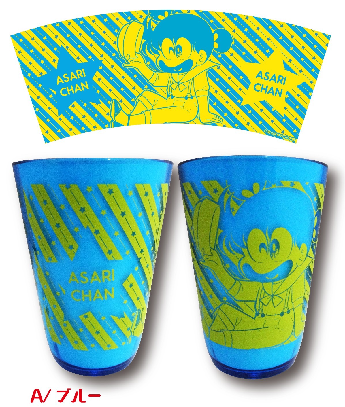 「あさりちゃん アクリルタンブラー」の1種。(c)室山まゆみ・小学館