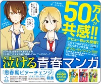 「思春期ビターチェンジ」のステッカー広告。