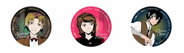 「没後50年 谷崎潤一郎展 ―絢爛たる物語世界―」の会場で配られるバッジ。
