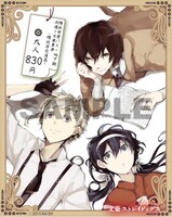 「文豪ストレイドッグス オリジナル乗車券」