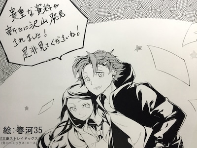 谷崎潤一郎の新資料発見を記念して春河35が執筆したイラスト。