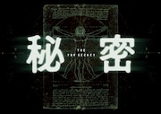 映画「秘密 THE TOP SECRET」