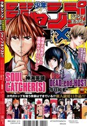 少年ジャンプNEXT!! 2015 vol.2の裏表紙。