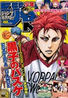 少年ジャンプNEXT!! 2015 vol.2の表表紙。