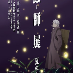 蟲師 特別編 鈴の雫 あらすじ 内容 スタッフ キャスト 作品情報 映画ナタリー 蟲師 特別編 鈴の雫 あらすじ 内容 スタッフ キャスト 作品情報 映画ナタリー