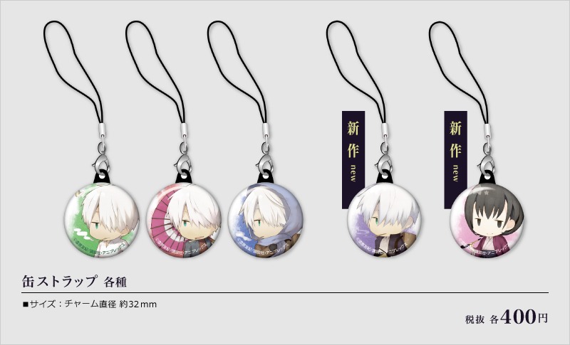 「蟲師展 夏の章」にて販売されるグッズの1種。 (c)漆原友紀／講談社・アニプレックス