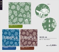 「蟲師展 夏の章」にて販売されるグッズの1種。 (c)漆原友紀／講談社・アニプレックス