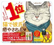 「オデットODETTE」のステッカー広告。