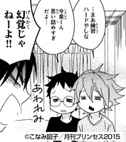 こなみ詔子「総北高校自転車競技部の怪!?」より。