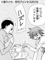 漣ライカ「とある大阪での休日」より。