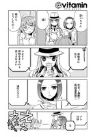 アザミユウコ「みかはな週末とりっぷ」本編より。