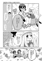 MATSUDA98「未満アイドル、ハジメます。」本編より。