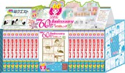 「りぼん60th Anniversary 90年代編 恋するりぼんっ子」の什器イメージ。(c)吉住渉/集英社・りぼん (c)水沢めぐみ/集英社・りぼん (c)矢沢あい/集英社・りぼん (c)椎名あゆみ/集英社・りぼん (c)小花美穂/集英社・りぼん (c)彩花みん/集英社・りぼん