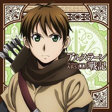 「『アルスラーン戦記』もふもふミニタオル エラム」(c)2015 荒川弘・田中芳樹・講談社/「アルスラーン戦記」製作委員会・ＭＢＳ