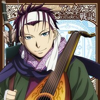 「『アルスラーン戦記』もふもふミニタオル ギーヴ」(c)2015 荒川弘・田中芳樹・講談社/「アルスラーン戦記」製作委員会・ＭＢＳ