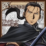 「『アルスラーン戦記』もふもふミニタオル ダリューン」(c)2015 荒川弘・田中芳樹・講談社/「アルスラーン戦記」製作委員会・ＭＢＳ