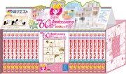 「りぼん60th Anniversary 80年代編 恋するりぼんっ子」の什器イメージ。(c)池野恋/集英社・りぼん (c)柊あおい/集英社・りぼん (c)一条ゆかり/集英社・りぼん (c)さくらプロダクション (c)吉住渉/集英社・りぼん (c)水沢めぐみ/集英社・りぼん